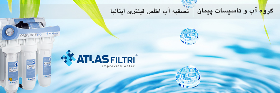 گروه آب و تاسیسات پیمان